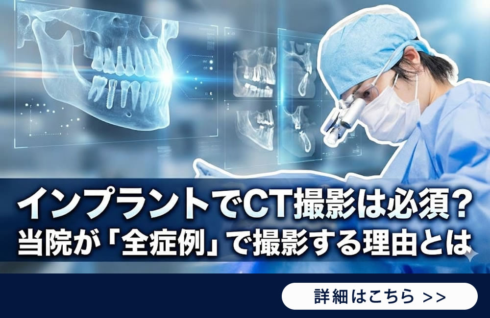 CTによる精密検査