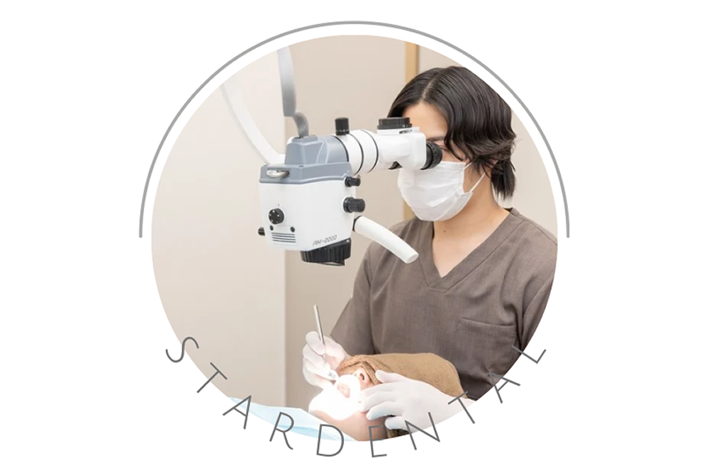 マイクロスコープを使った治療